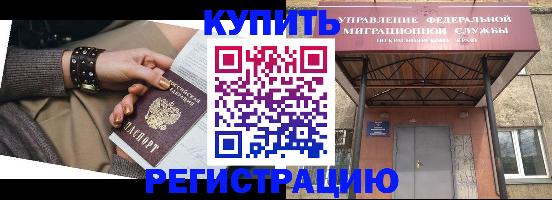 прописка в квартире в Новгородской области