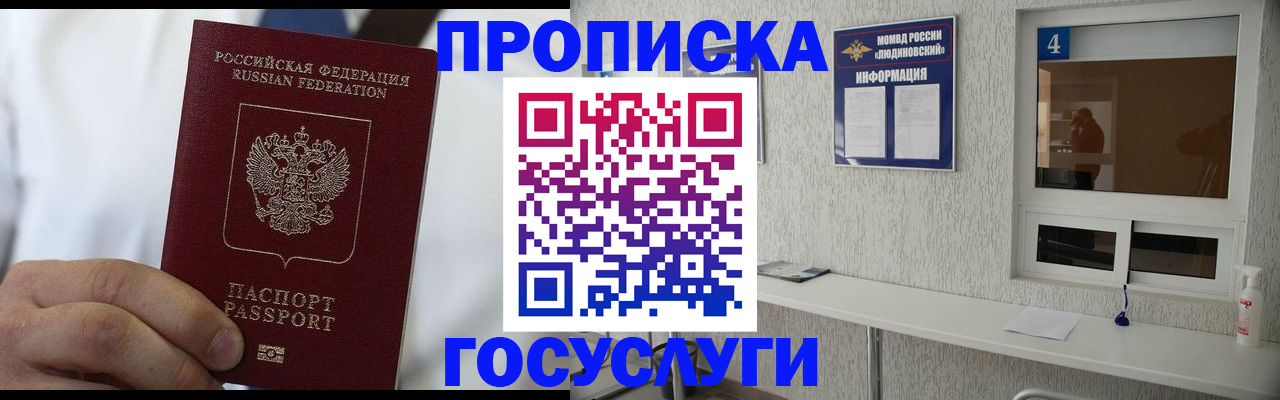 пропишу в квартире в Новгородской области