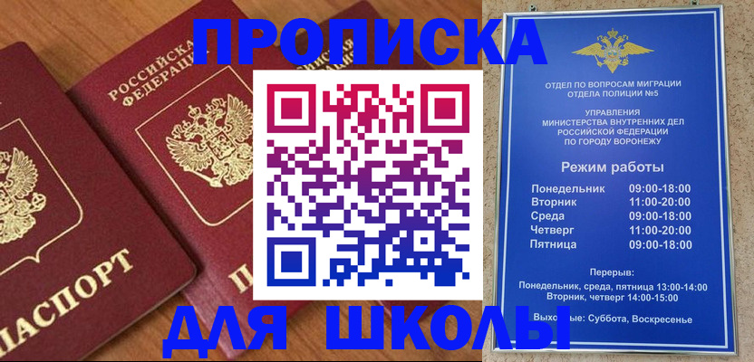 прописка ребенка в Новгородской области