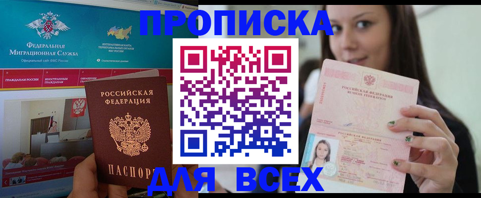 временная регистрация законно в Новгородской области