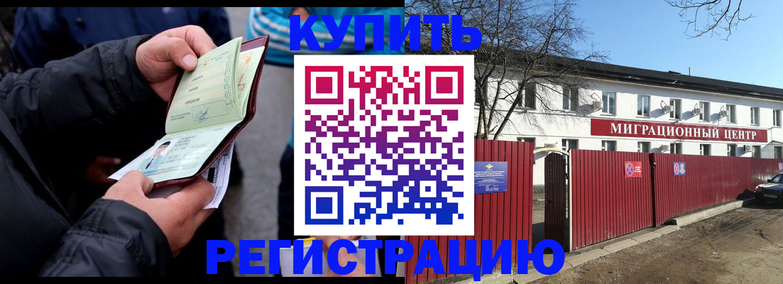 прописка в квартире в Новгородской области
