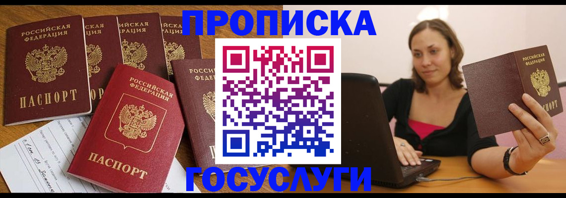 временная регистрация поиск в Новгородской области